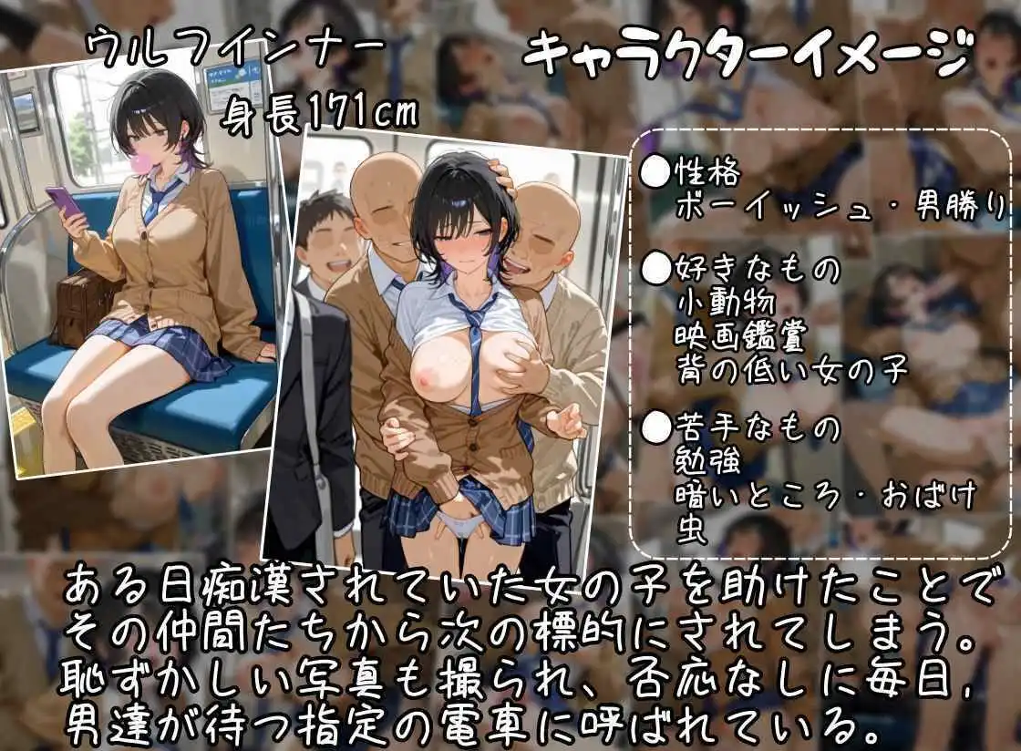 痴●電車と黒髪娘 - サンプル4