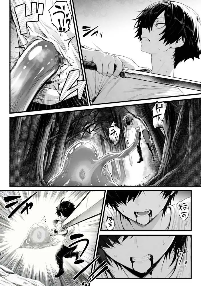 異世界でハズレスキル『上限突破』が覚醒し、神話級冒険者となったので、僕を虐めていたギャル達を全員、僕専用ご奉仕肉便器に躾けることにした。【覚醒編】 - ページ02