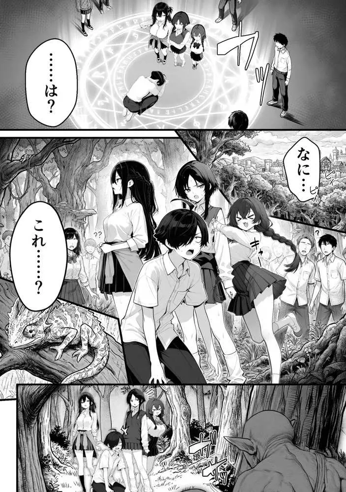 異世界でハズレスキル『上限突破』が覚醒し、神話級冒険者となったので、僕を虐めていたギャル達を全員、僕専用ご奉仕肉便器に躾けることにした。【覚醒編】 - ページ09