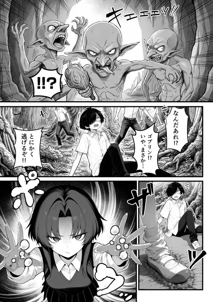 異世界でハズレスキル『上限突破』が覚醒し、神話級冒険者となったので、僕を虐めていたギャル達を全員、僕専用ご奉仕肉便器に躾けることにした。【覚醒編】 - ページ10