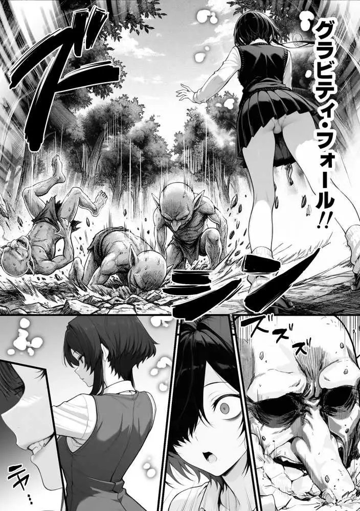 異世界でハズレスキル『上限突破』が覚醒し、神話級冒険者となったので、僕を虐めていたギャル達を全員、僕専用ご奉仕肉便器に躾けることにした。【覚醒編】 - ページ11