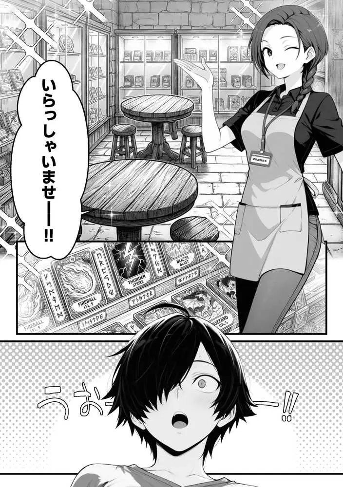 異世界でハズレスキル『上限突破』が覚醒し、神話級冒険者となったので、僕を虐めていたギャル達を全員、僕専用ご奉仕肉便器に躾けることにした。【覚醒編】 - ページ19