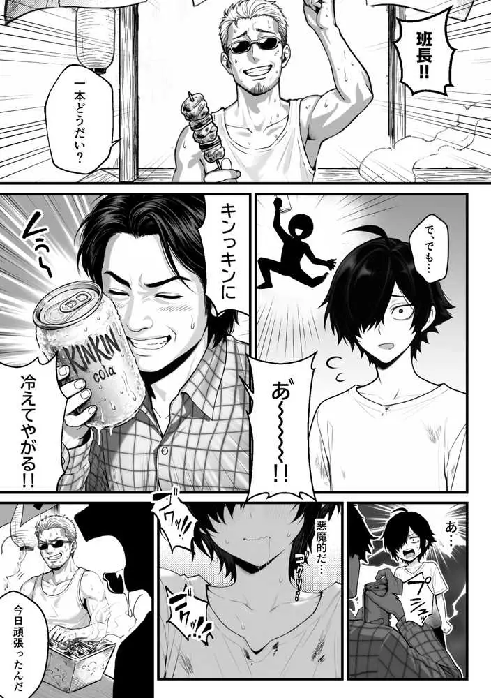 異世界でハズレスキル『上限突破』が覚醒し、神話級冒険者となったので、僕を虐めていたギャル達を全員、僕専用ご奉仕肉便器に躾けることにした。【覚醒編】 - ページ26