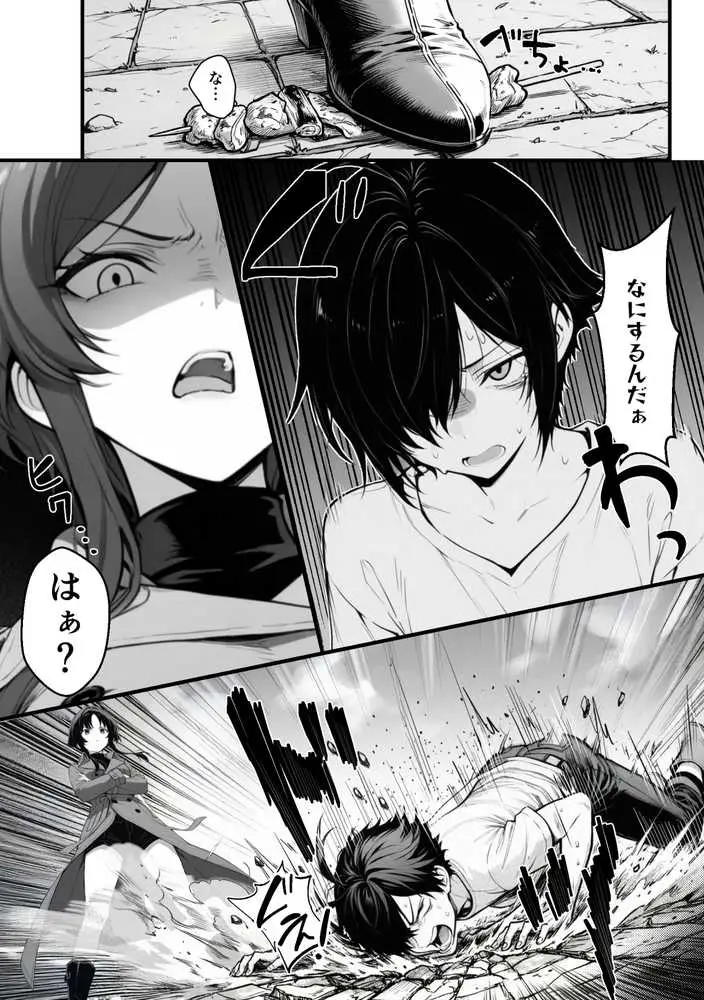 異世界でハズレスキル『上限突破』が覚醒し、神話級冒険者となったので、僕を虐めていたギャル達を全員、僕専用ご奉仕肉便器に躾けることにした。【覚醒編】 - ページ30
