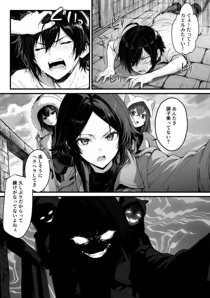 異世界でハズレスキル『上限突破』が覚醒し、神話級冒険者となったので、僕を虐めていたギャル達を全員、僕専用ご奉仕肉便器に躾けることにした。【覚醒編】 - ページ31