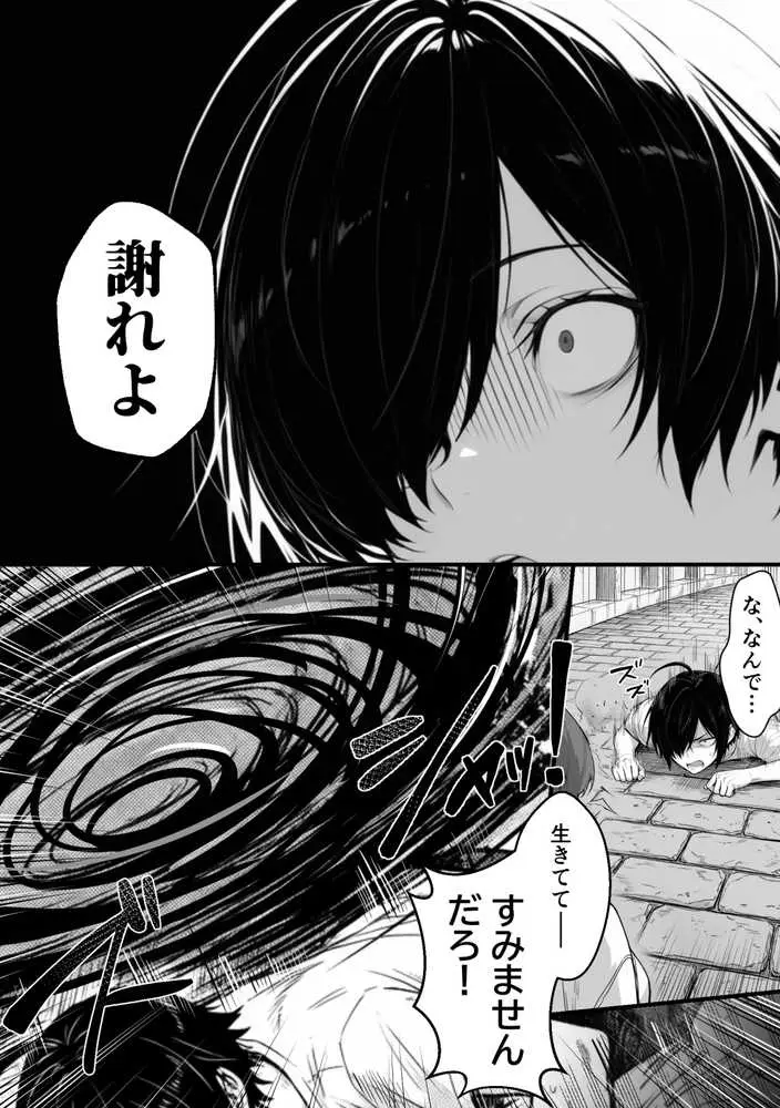 異世界でハズレスキル『上限突破』が覚醒し、神話級冒険者となったので、僕を虐めていたギャル達を全員、僕専用ご奉仕肉便器に躾けることにした。【覚醒編】 - ページ32