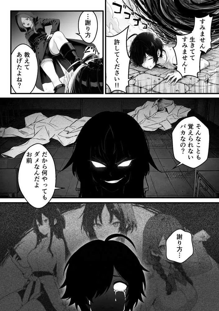 異世界でハズレスキル『上限突破』が覚醒し、神話級冒険者となったので、僕を虐めていたギャル達を全員、僕専用ご奉仕肉便器に躾けることにした。【覚醒編】 - ページ33