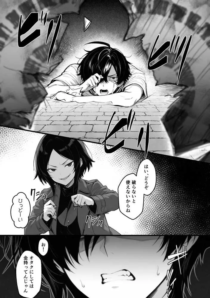 異世界でハズレスキル『上限突破』が覚醒し、神話級冒険者となったので、僕を虐めていたギャル達を全員、僕専用ご奉仕肉便器に躾けることにした。【覚醒編】 - ページ35