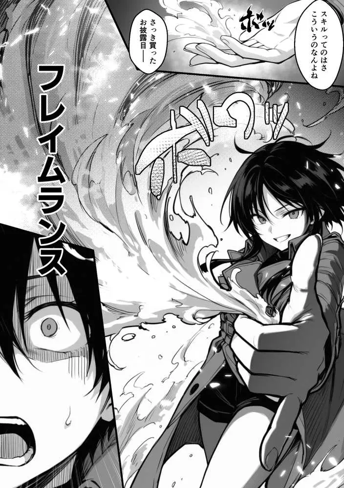 異世界でハズレスキル『上限突破』が覚醒し、神話級冒険者となったので、僕を虐めていたギャル達を全員、僕専用ご奉仕肉便器に躾けることにした。【覚醒編】 - ページ36