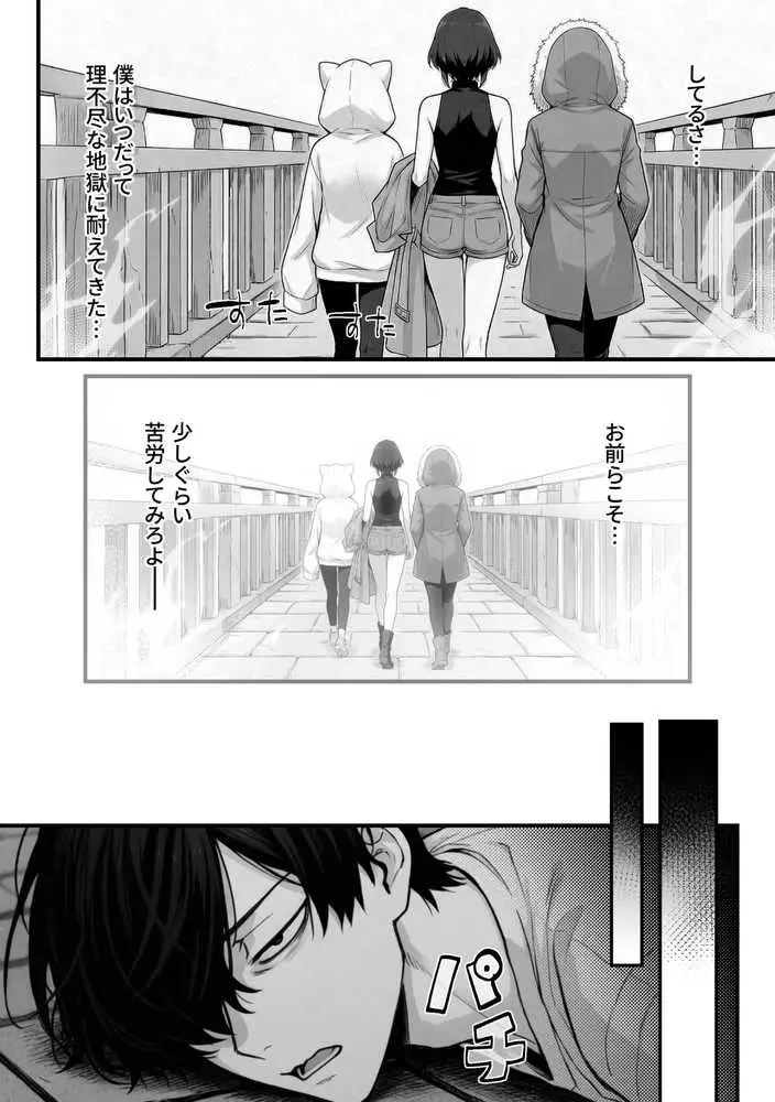 異世界でハズレスキル『上限突破』が覚醒し、神話級冒険者となったので、僕を虐めていたギャル達を全員、僕専用ご奉仕肉便器に躾けることにした。【覚醒編】 - ページ41