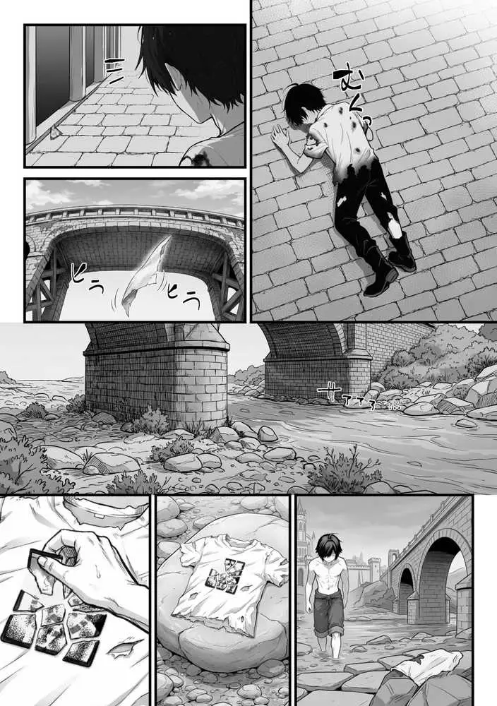 異世界でハズレスキル『上限突破』が覚醒し、神話級冒険者となったので、僕を虐めていたギャル達を全員、僕専用ご奉仕肉便器に躾けることにした。【覚醒編】 - ページ42