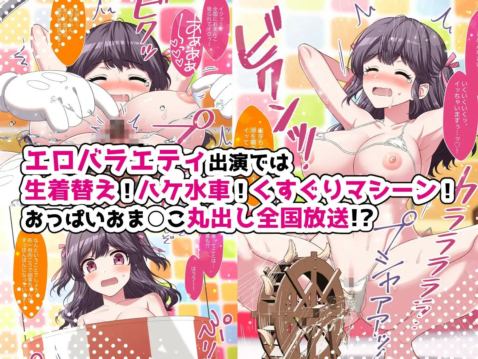 露出アイドルちゃんデビュー! - サンプル4
