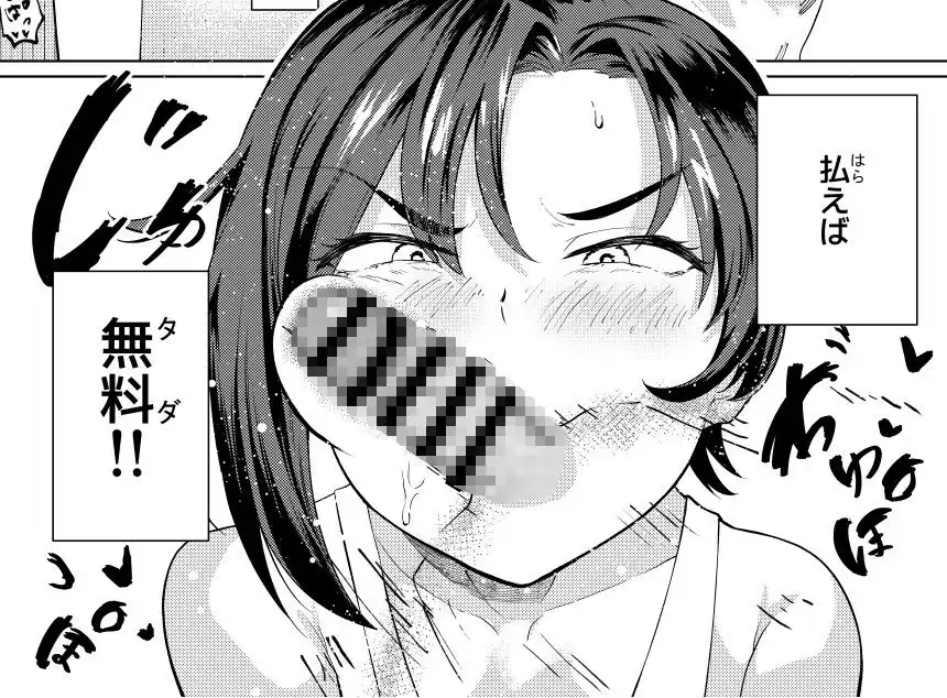 姉ちゃんサブスク - サンプル5