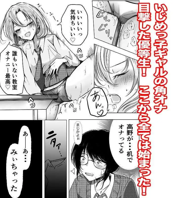 角オナしていたいじめっ子ギャルを百合セックスでわからせてやった - サンプル2