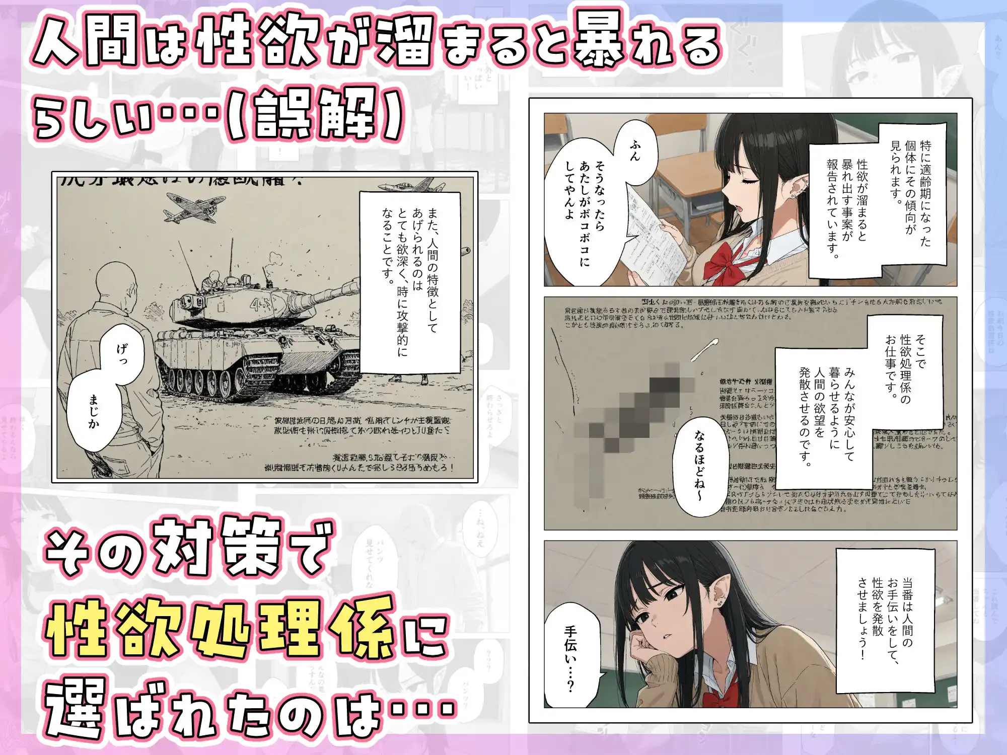 僕の性欲処理係に、黒髪ギャルエルフが任命された話 - サンプル2