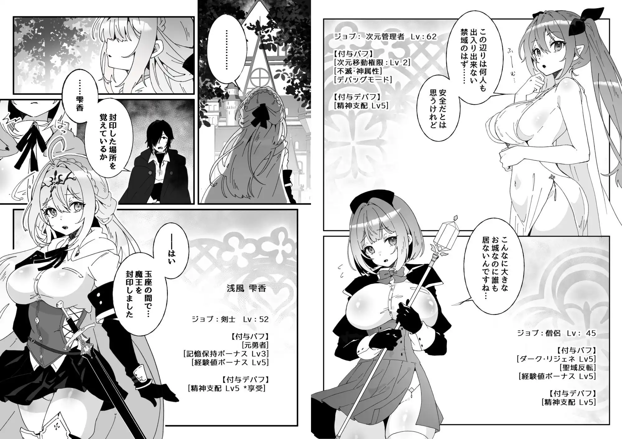 異世界から転生した俺は闇の力で勇者パーティに復讐する 〜総集編〜