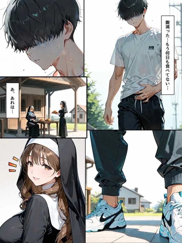 禁欲聖女たちは堕落なんてしない - ページ01