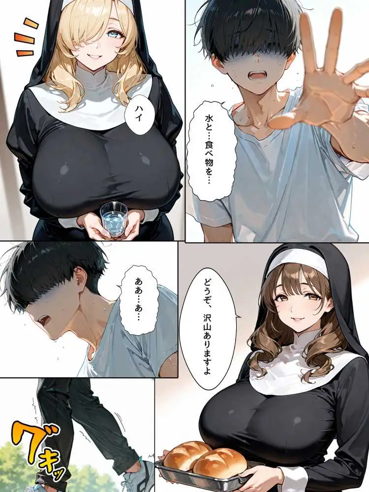 禁欲聖女たちは堕落なんてしない - ページ02