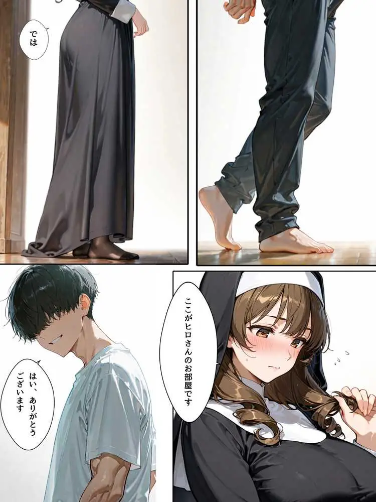 禁欲聖女たちは堕落なんてしない - ページ25