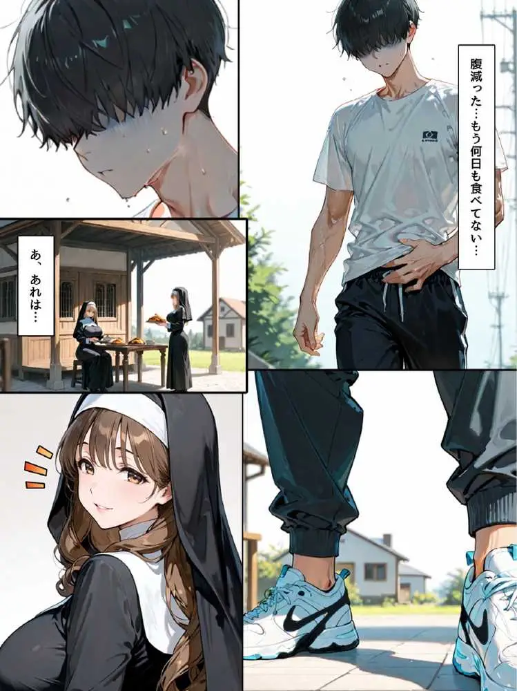 禁欲聖女たちは堕落なんてしない - ページ32