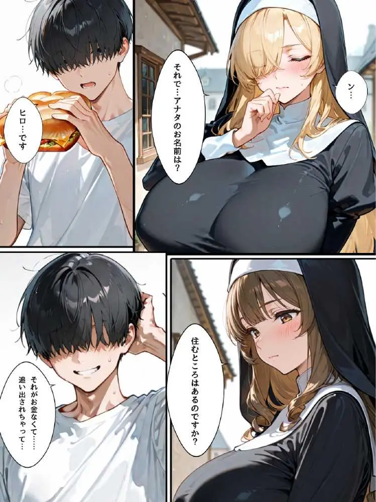 禁欲聖女たちは堕落なんてしない - ページ37