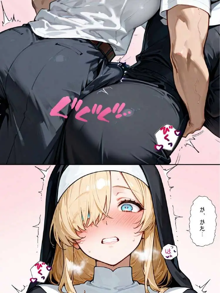禁欲聖女たちは堕落なんてしない - ページ43