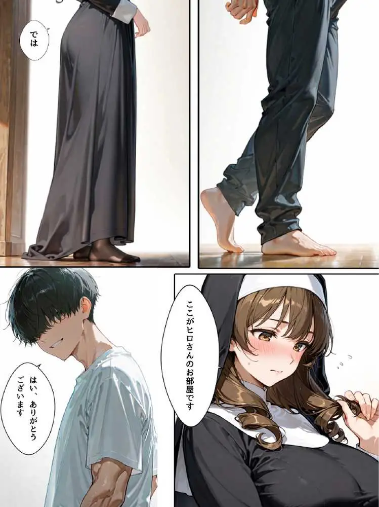 禁欲聖女たちは堕落なんてしない - ページ56