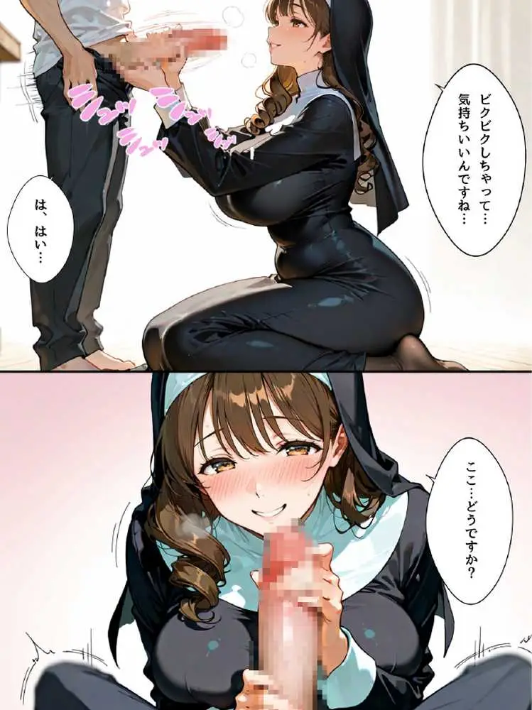 禁欲聖女たちは堕落なんてしない - ページ61