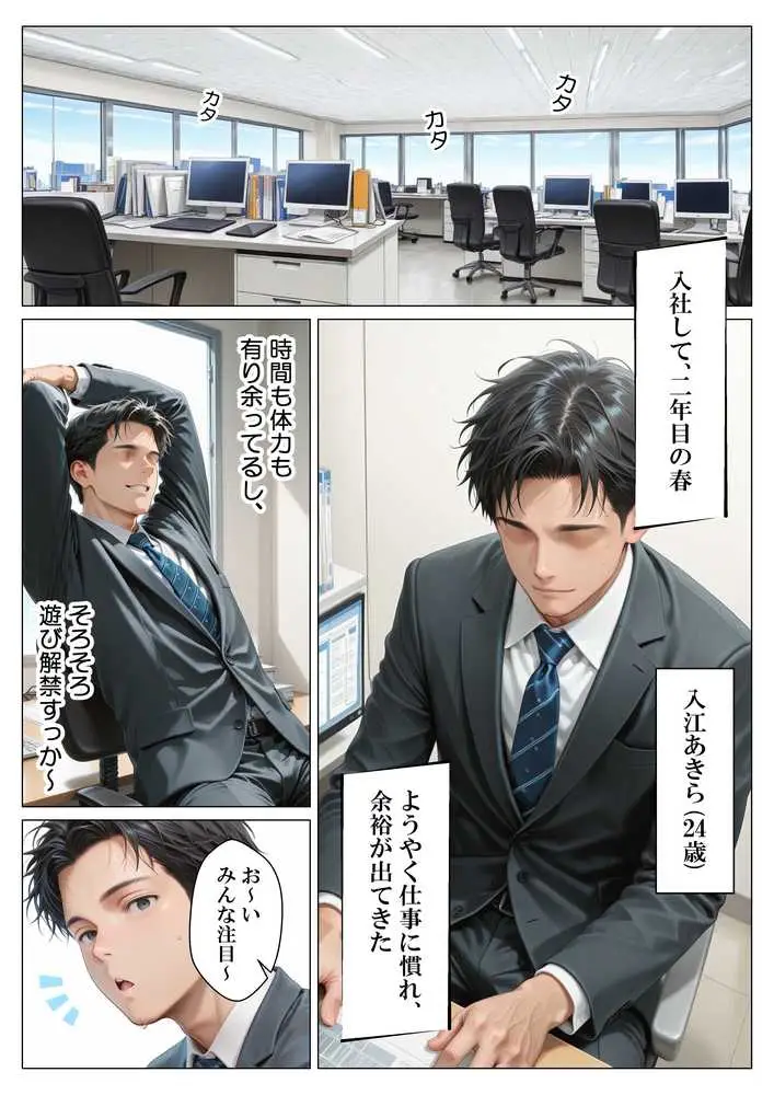ヤリチンの俺、3か月間人妻派遣さん（38歳）とヤりまくった話 - ページ01