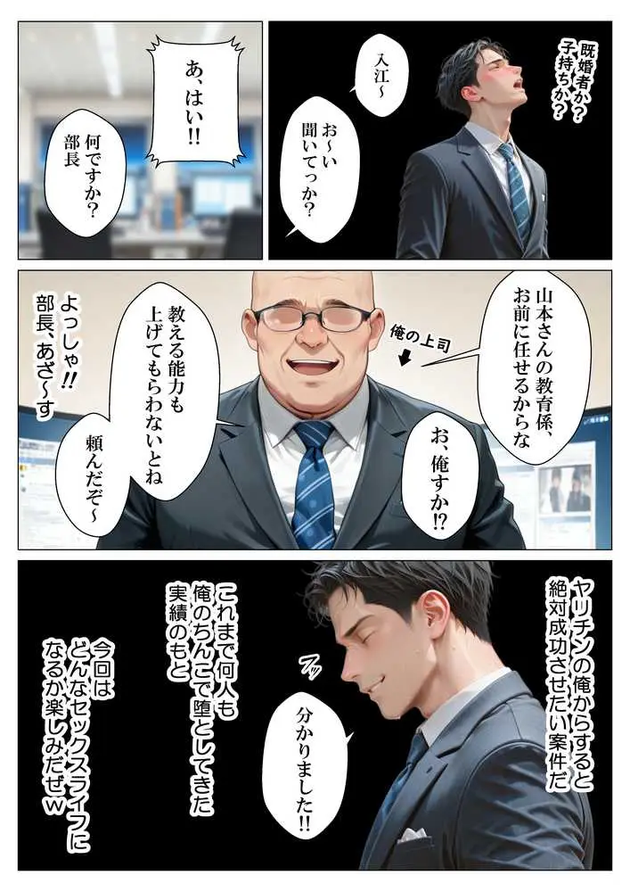 ヤリチンの俺、3か月間人妻派遣さん（38歳）とヤりまくった話 - ページ05