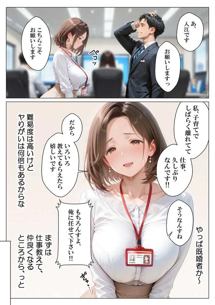 ヤリチンの俺、3か月間人妻派遣さん（38歳）とヤりまくった話 - ページ06