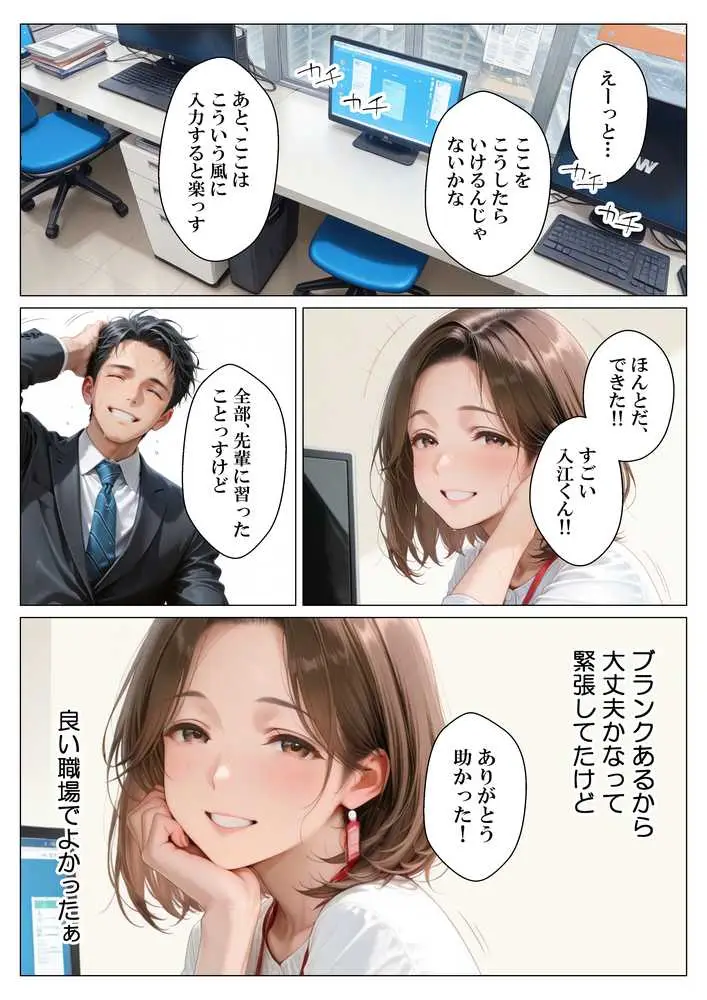 ヤリチンの俺、3か月間人妻派遣さん（38歳）とヤりまくった話 - ページ07