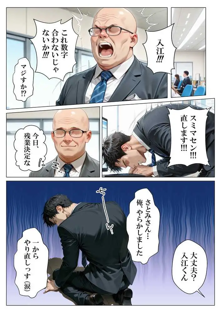 ヤリチンの俺、3か月間人妻派遣さん（38歳）とヤりまくった話 - ページ09