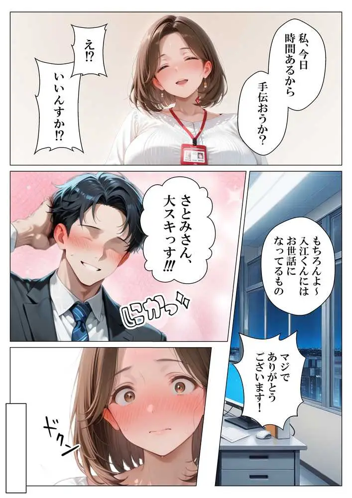 ヤリチンの俺、3か月間人妻派遣さん（38歳）とヤりまくった話 - ページ10