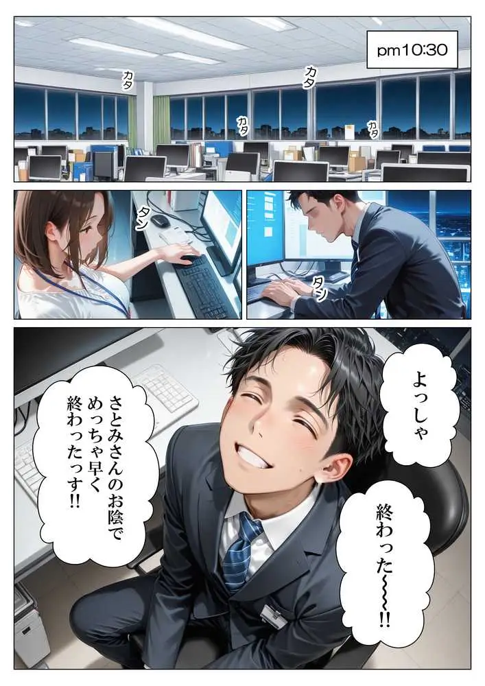 ヤリチンの俺、3か月間人妻派遣さん（38歳）とヤりまくった話 - ページ11