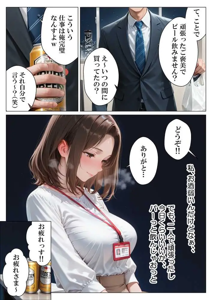 ヤリチンの俺、3か月間人妻派遣さん（38歳）とヤりまくった話 - ページ12