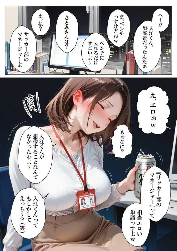 ヤリチンの俺、3か月間人妻派遣さん（38歳）とヤりまくった話 - ページ13