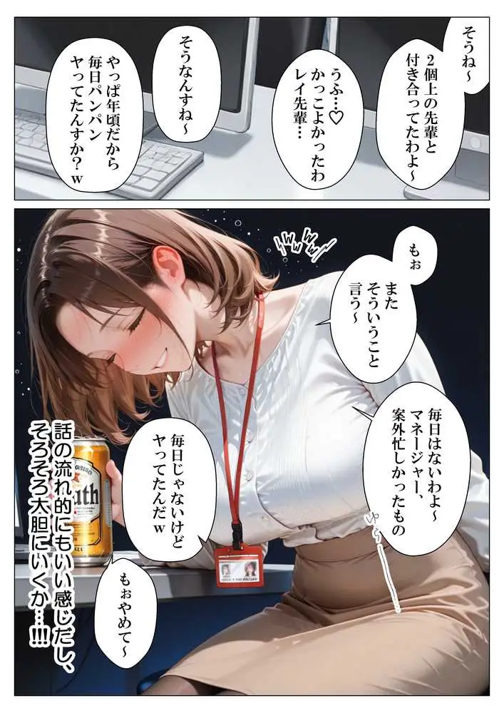 ヤリチンの俺、3か月間人妻派遣さん（38歳）とヤりまくった話 - ページ15