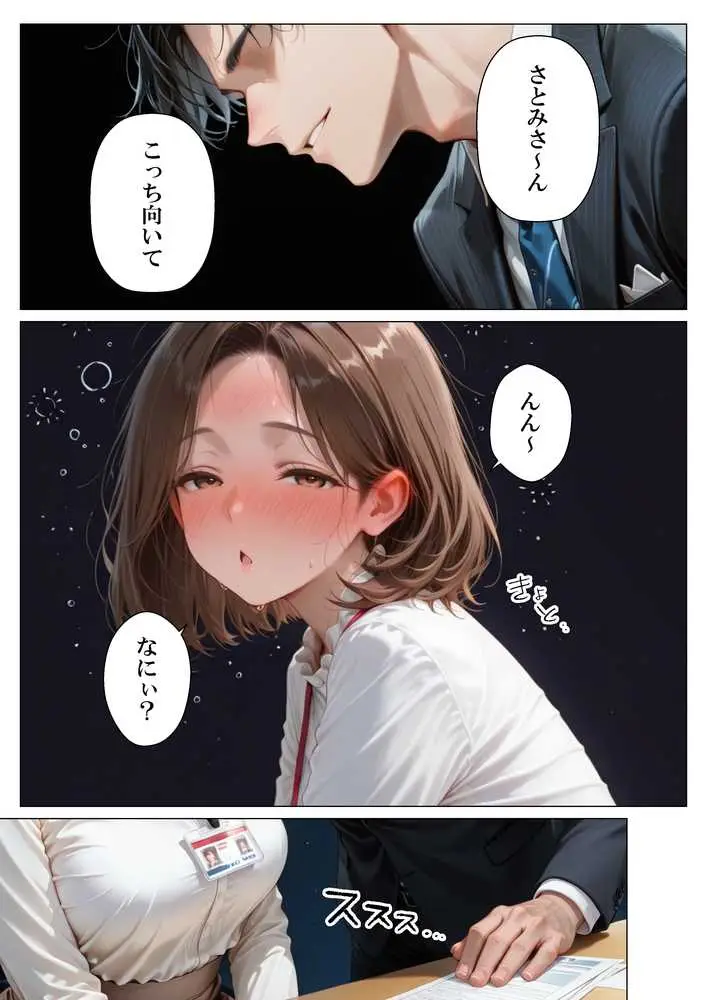 ヤリチンの俺、3か月間人妻派遣さん（38歳）とヤりまくった話 - ページ16