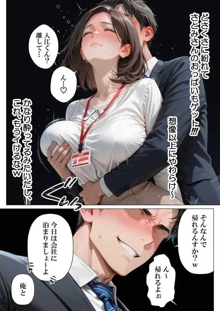 ヤリチンの俺、3か月間人妻派遣さん（38歳）とヤりまくった話 - ページ20
