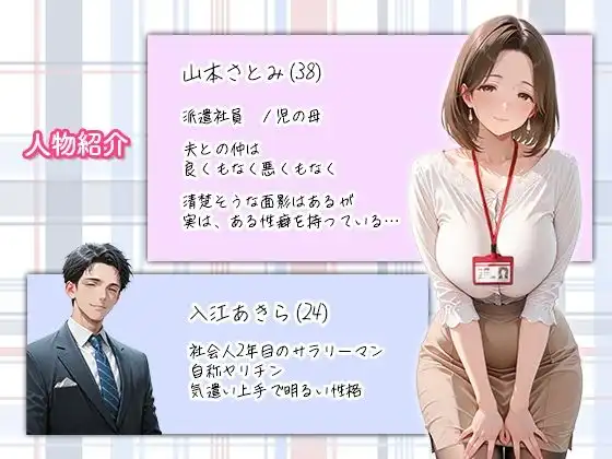 ヤリチンの俺、3か月間人妻派遣さん（38歳）とヤりまくった話