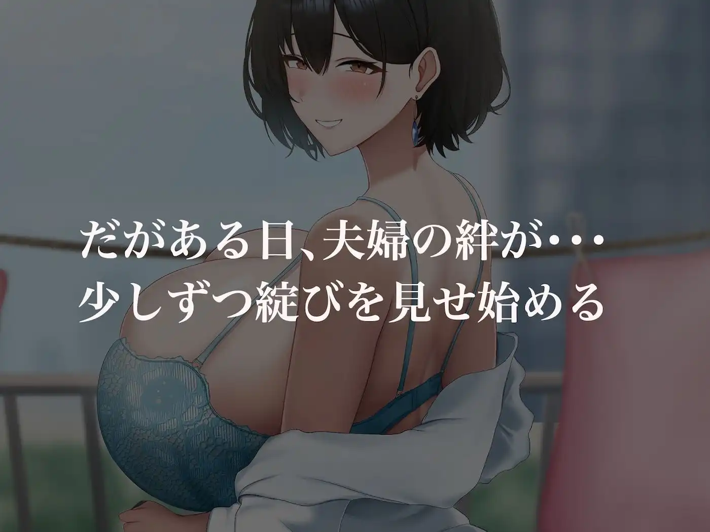 学生の時に出会ってそのまま結婚したラブラブ夫婦のおっとり巨乳妻、街のナンパ師に性開発されてしまう - サンプル3