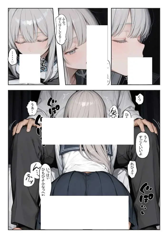 家出少女を拾ったら - ページ08