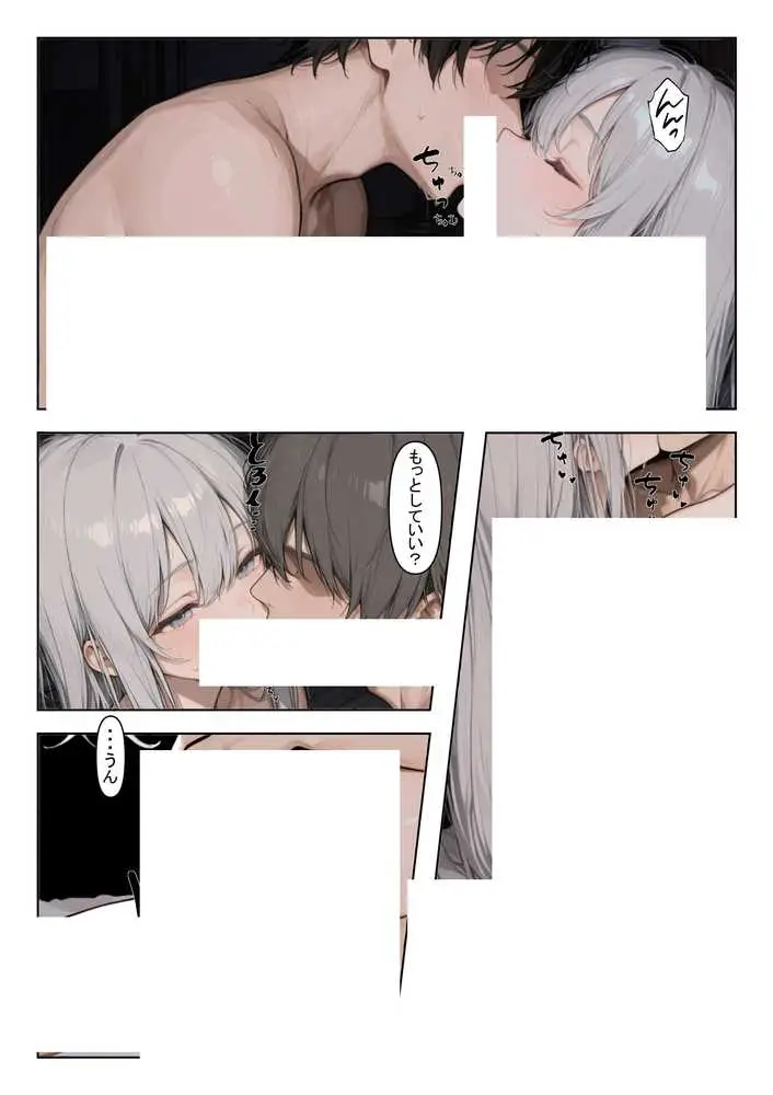 家出少女を拾ったら - ページ12