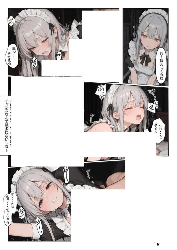 家出少女を拾ったら - ページ14