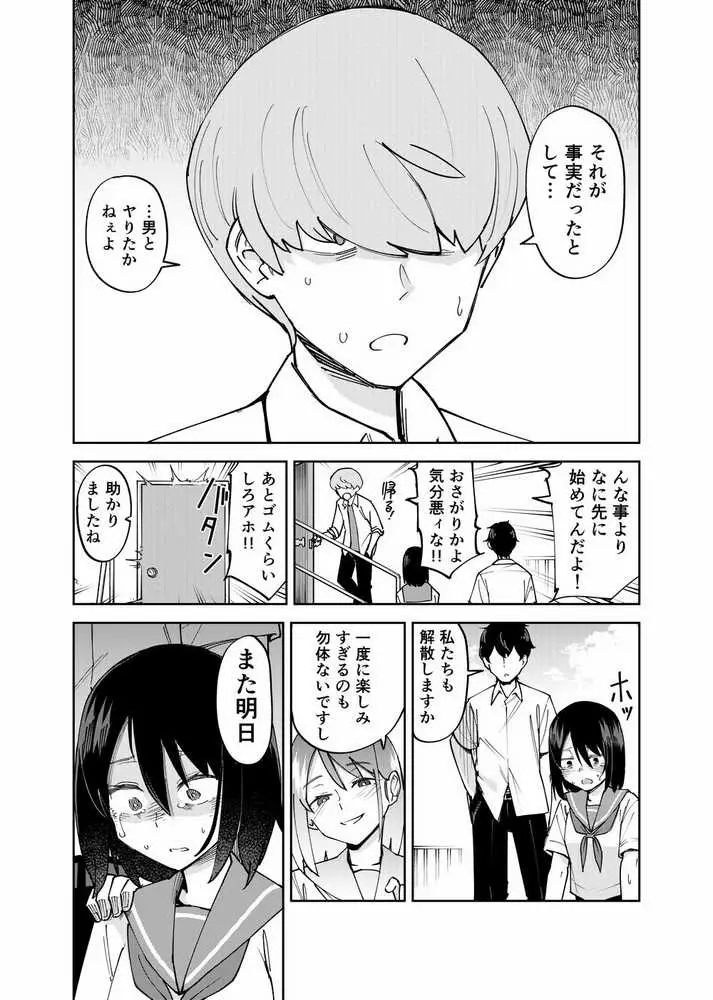 入れ替わっただけなのに2 - ページ02