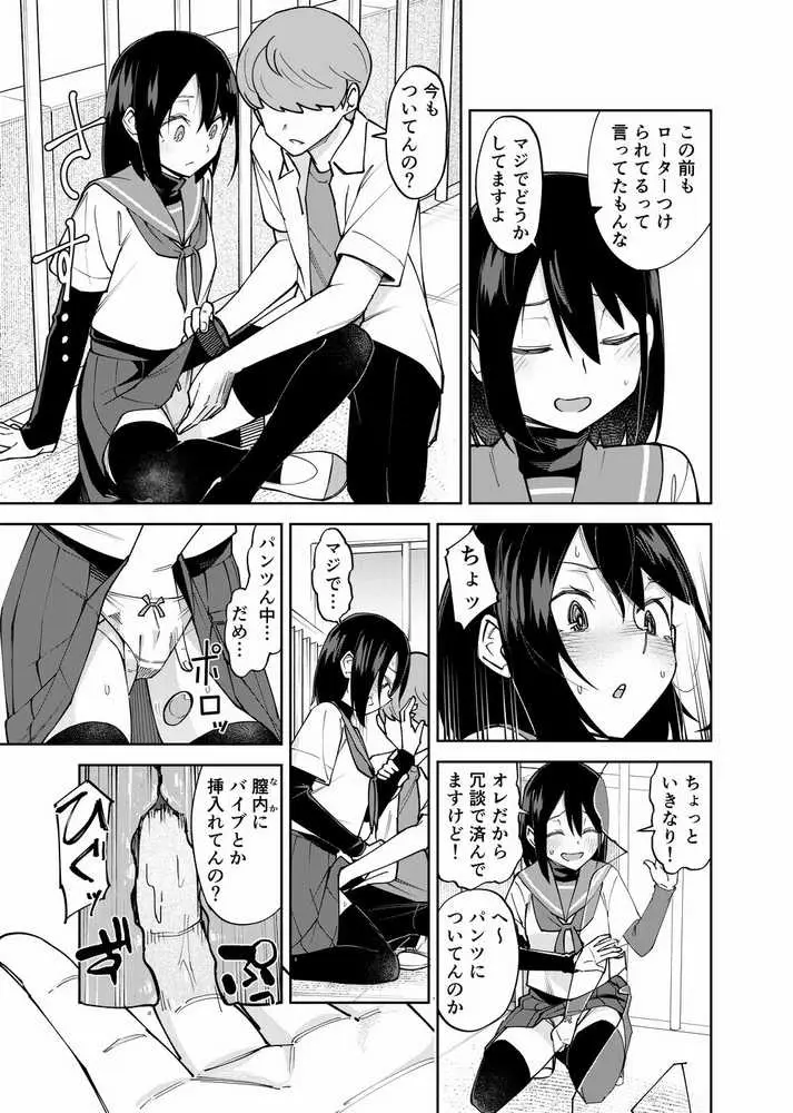 入れ替わっただけなのに2 - ページ14
