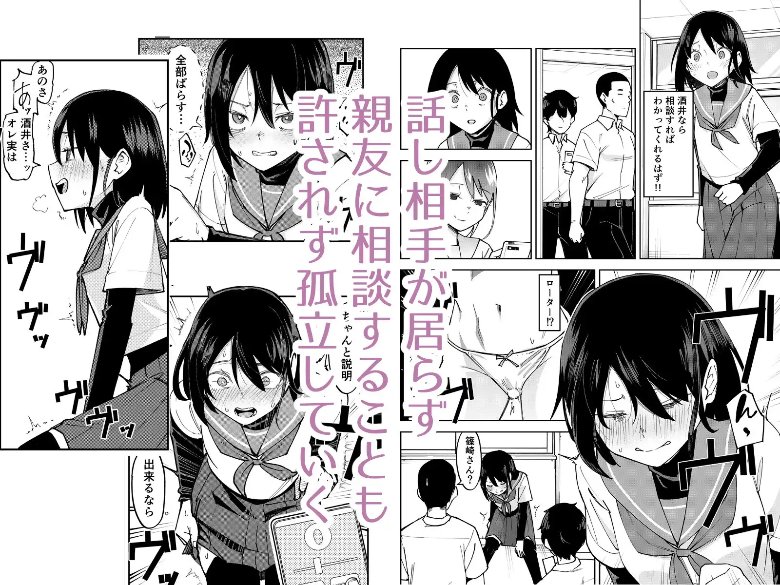 入れ替わっただけなのに2 - サンプル3