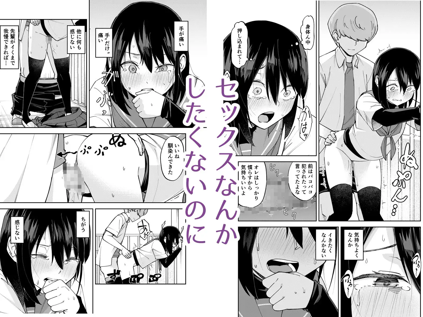 入れ替わっただけなのに2 - サンプル6