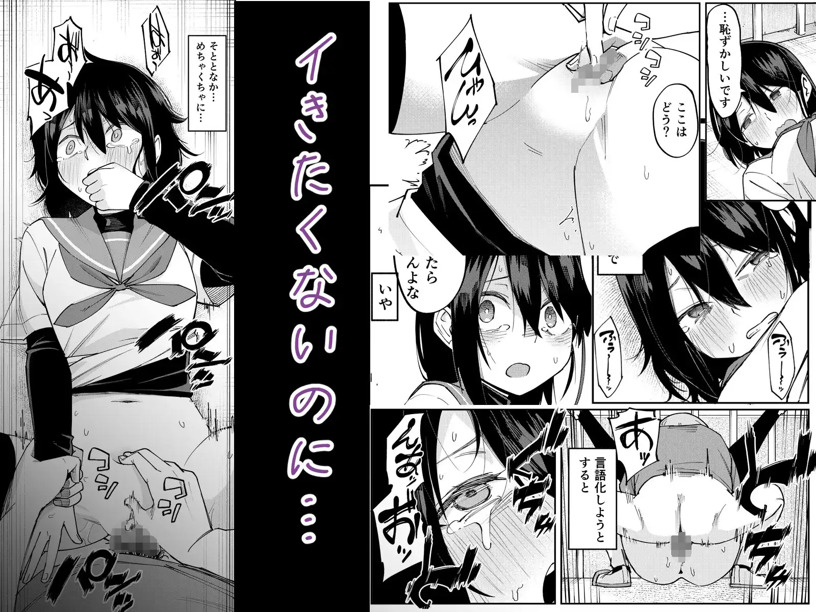入れ替わっただけなのに2 - サンプル7